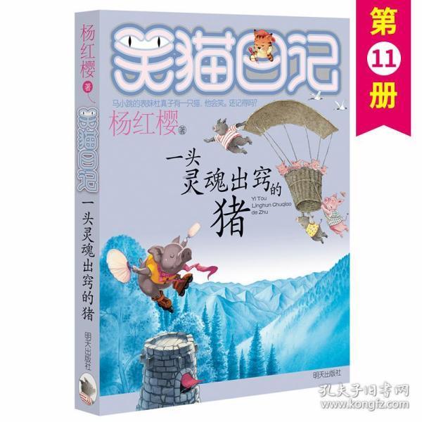 逃离魔幻猎镜